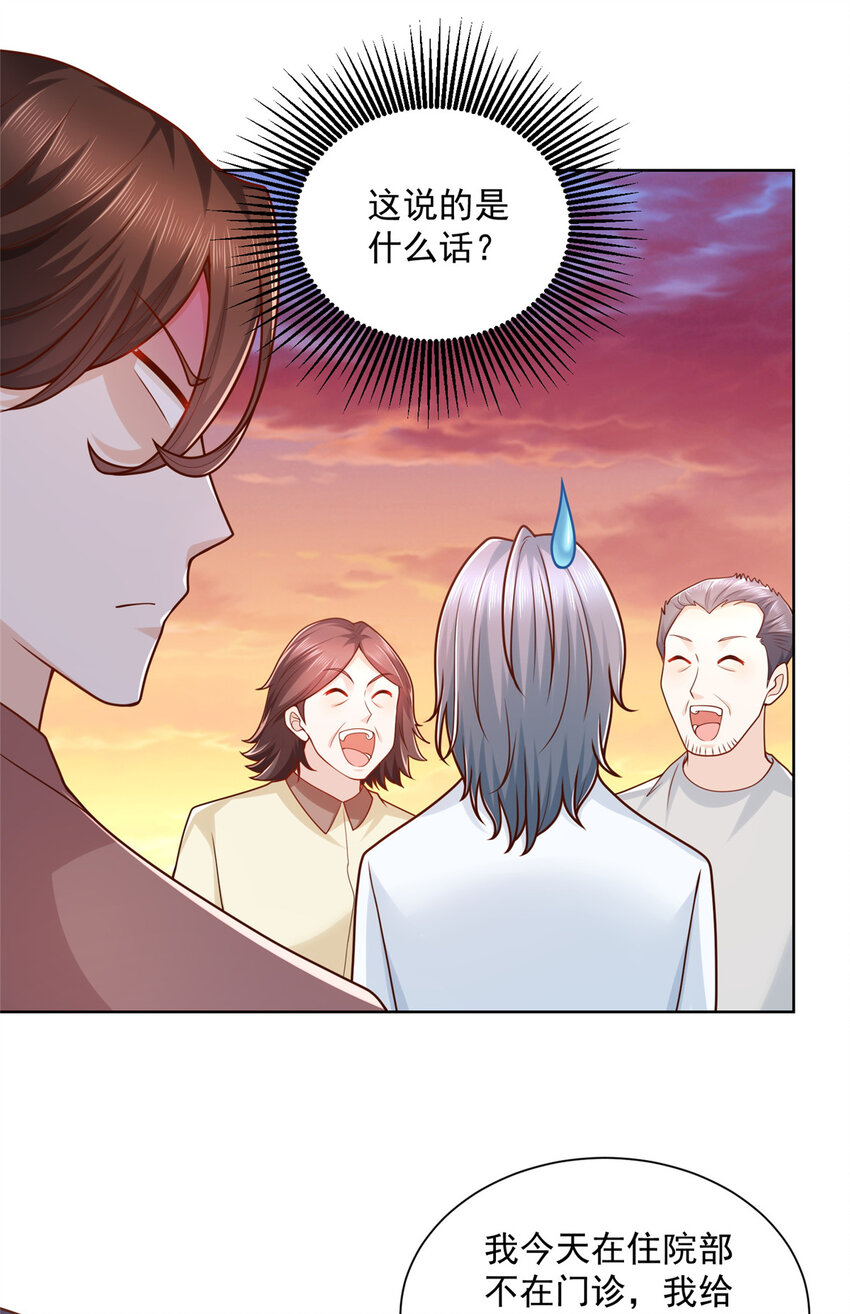 181奇葩的病人19