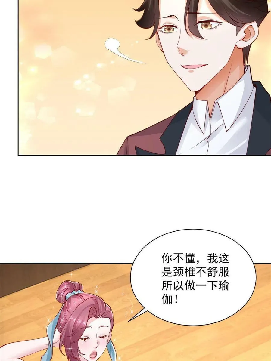 111 女总裁的放松方式28