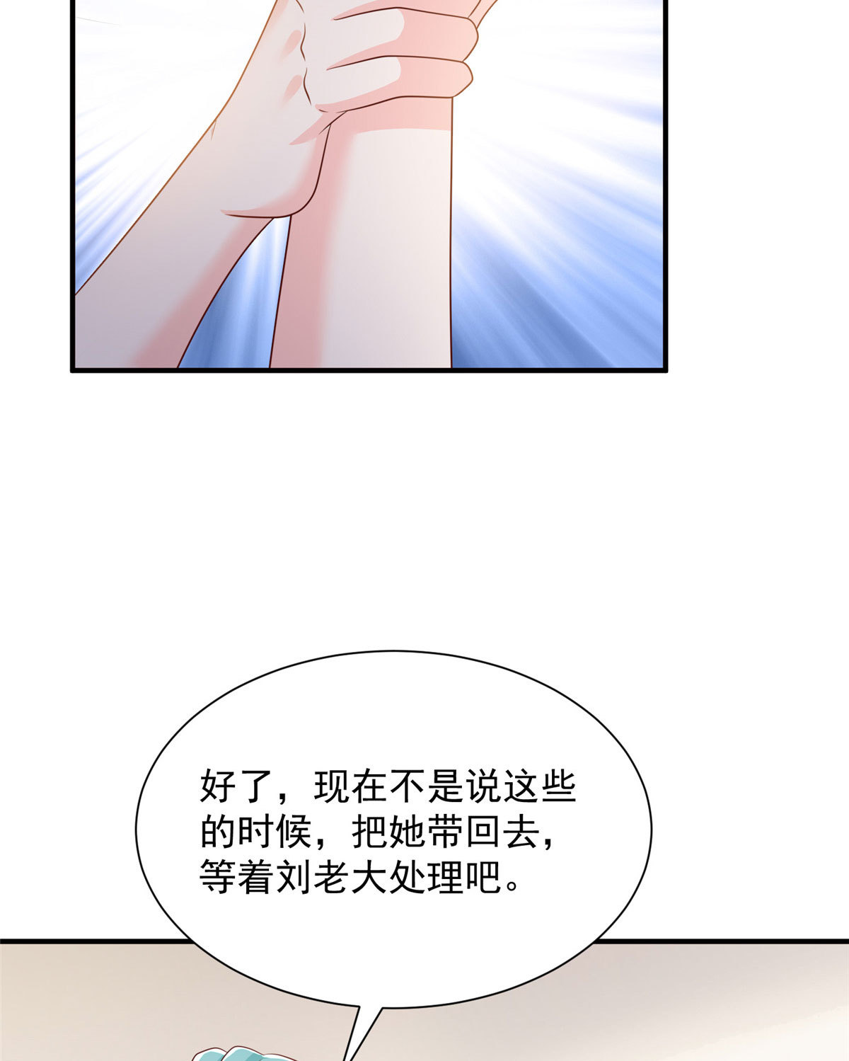 409 揪出内鬼47