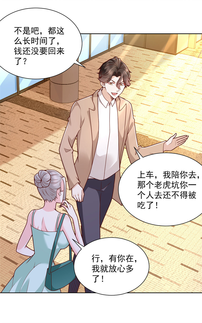 134 催账16