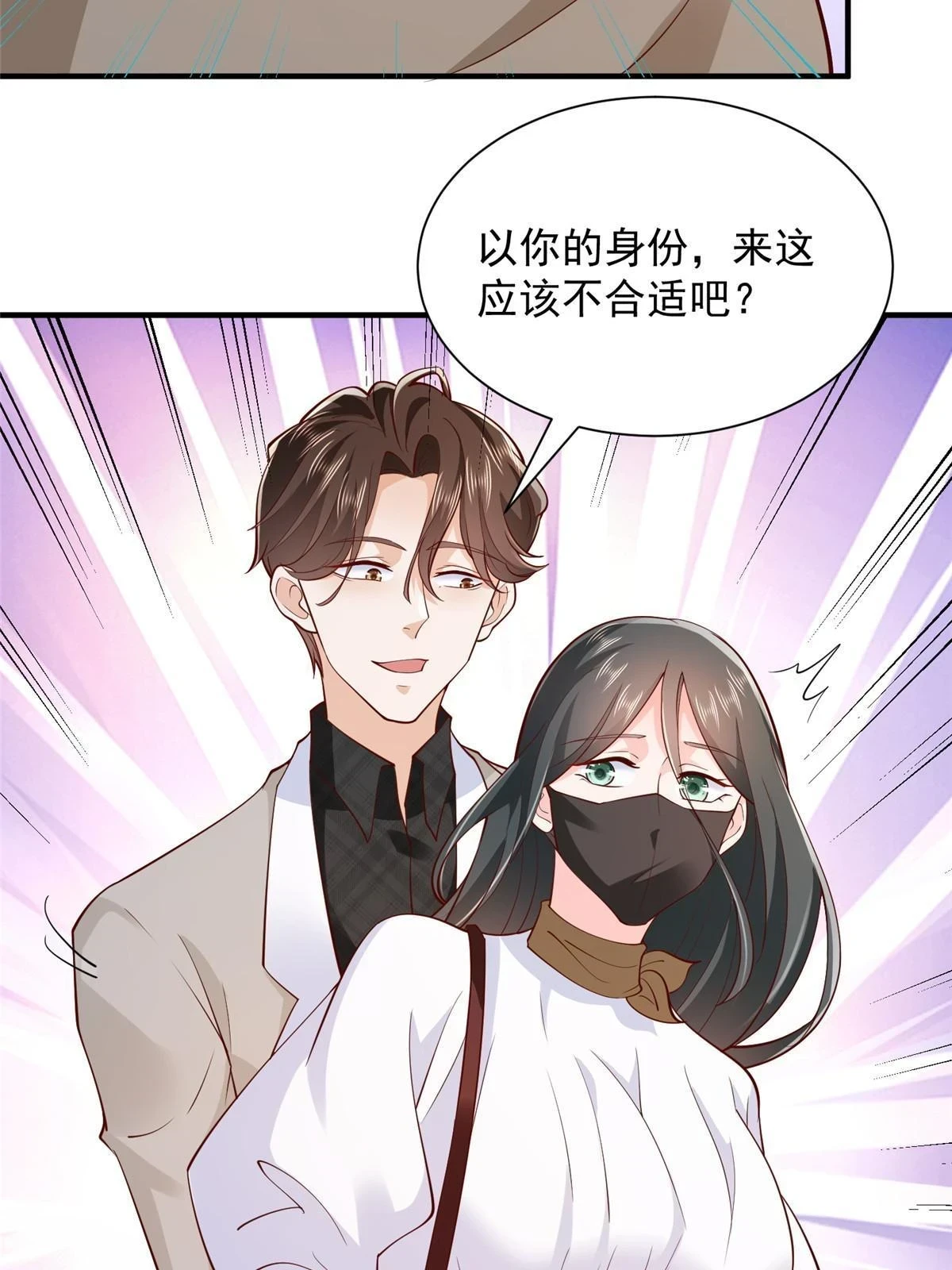 387 钱财乃身外之物37