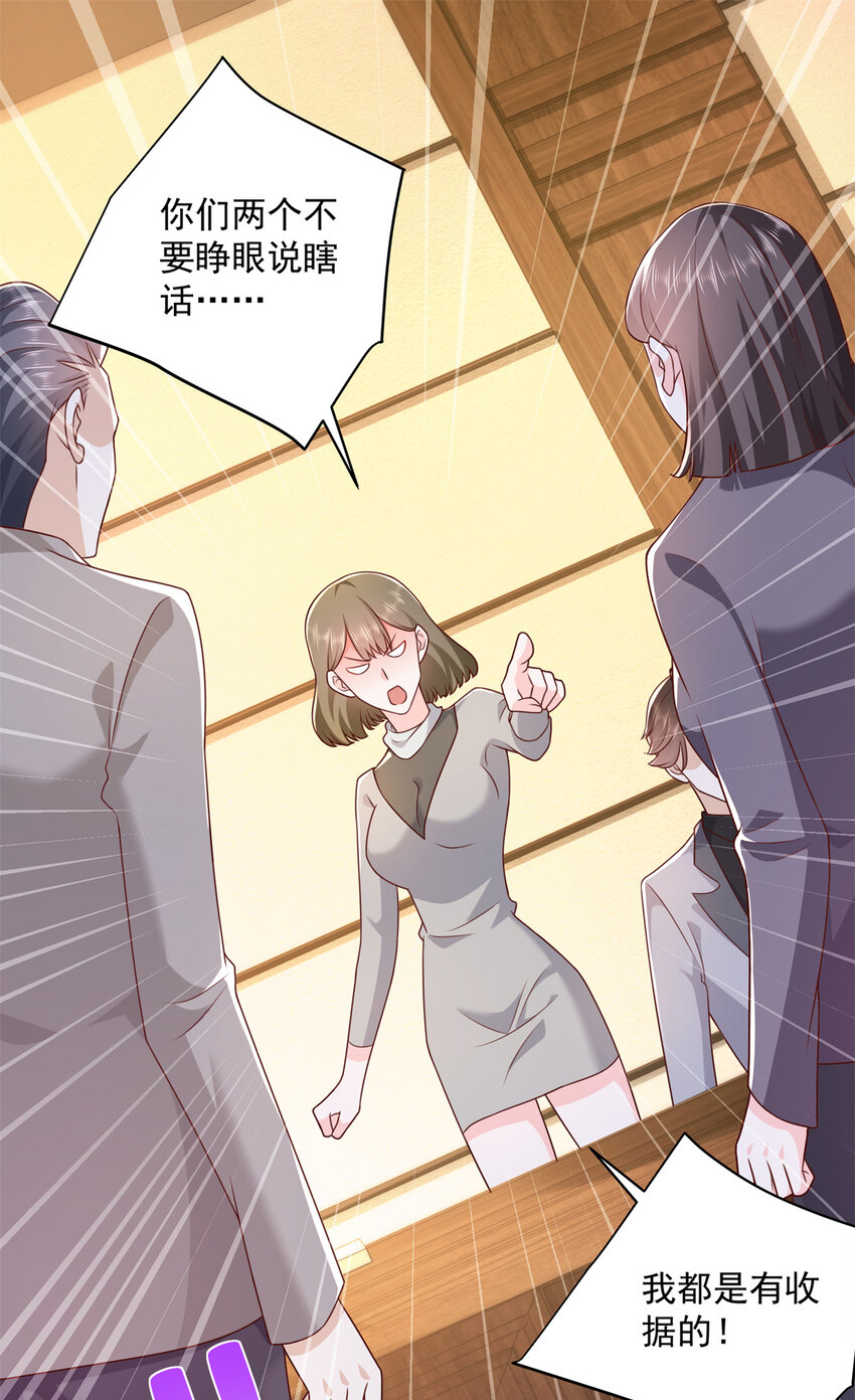 115 血口喷人1
