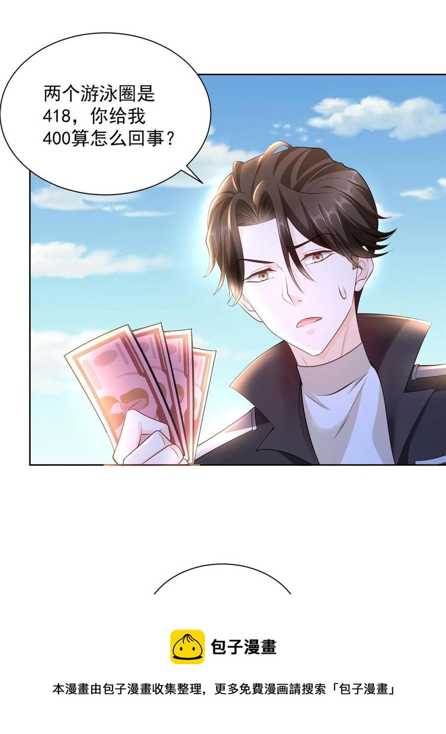 067 斗不过他？8