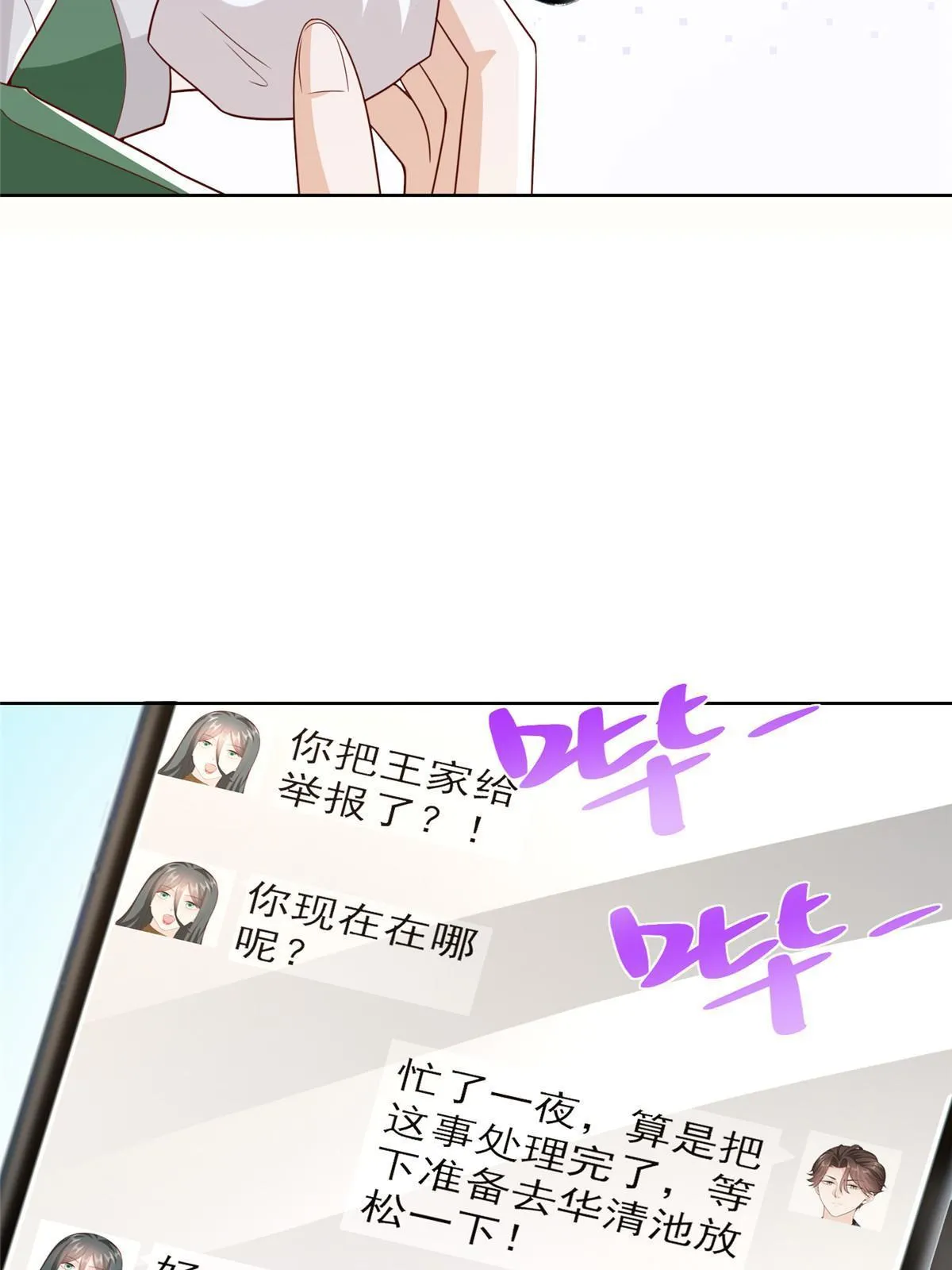 458 互联网争斗40