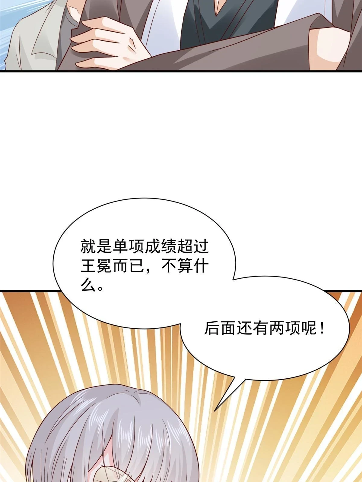 386 开始测试54