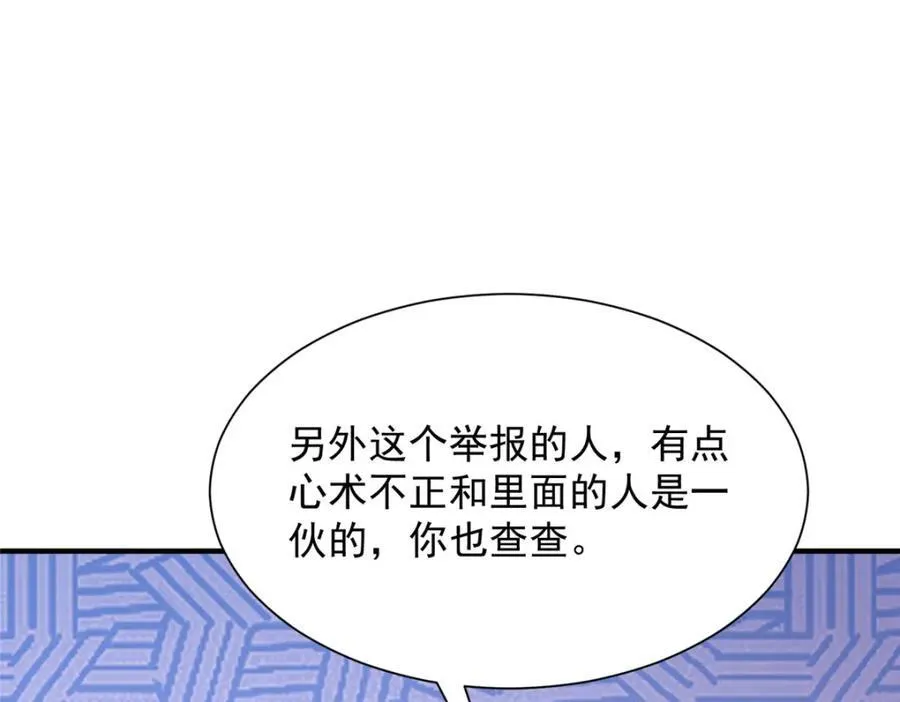 650 不知死活的家伙41