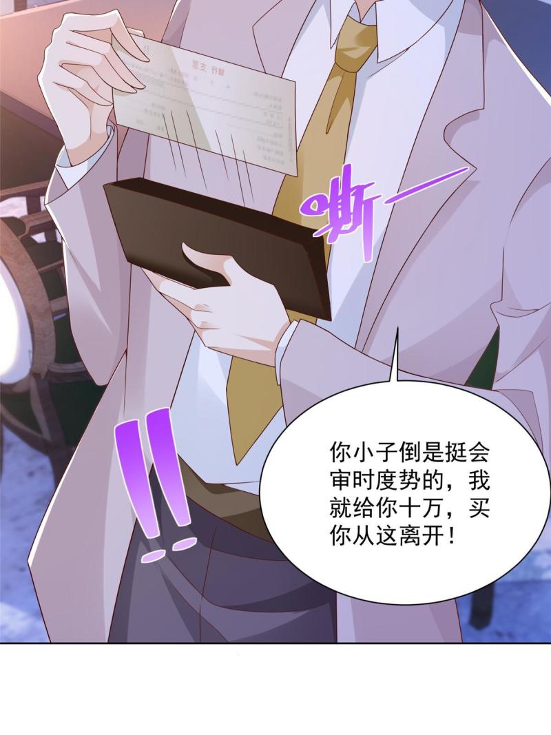101用金钱追妹纸43