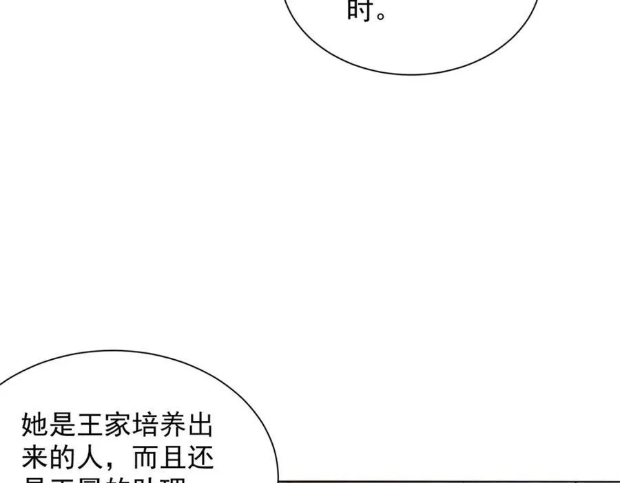 662 怎么对付王冕19