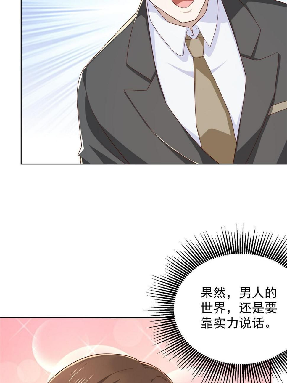 434 一个小目标而已16