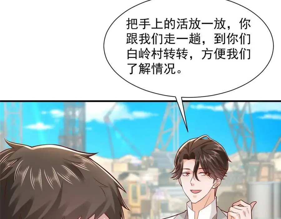 621 隐藏身份大佬73