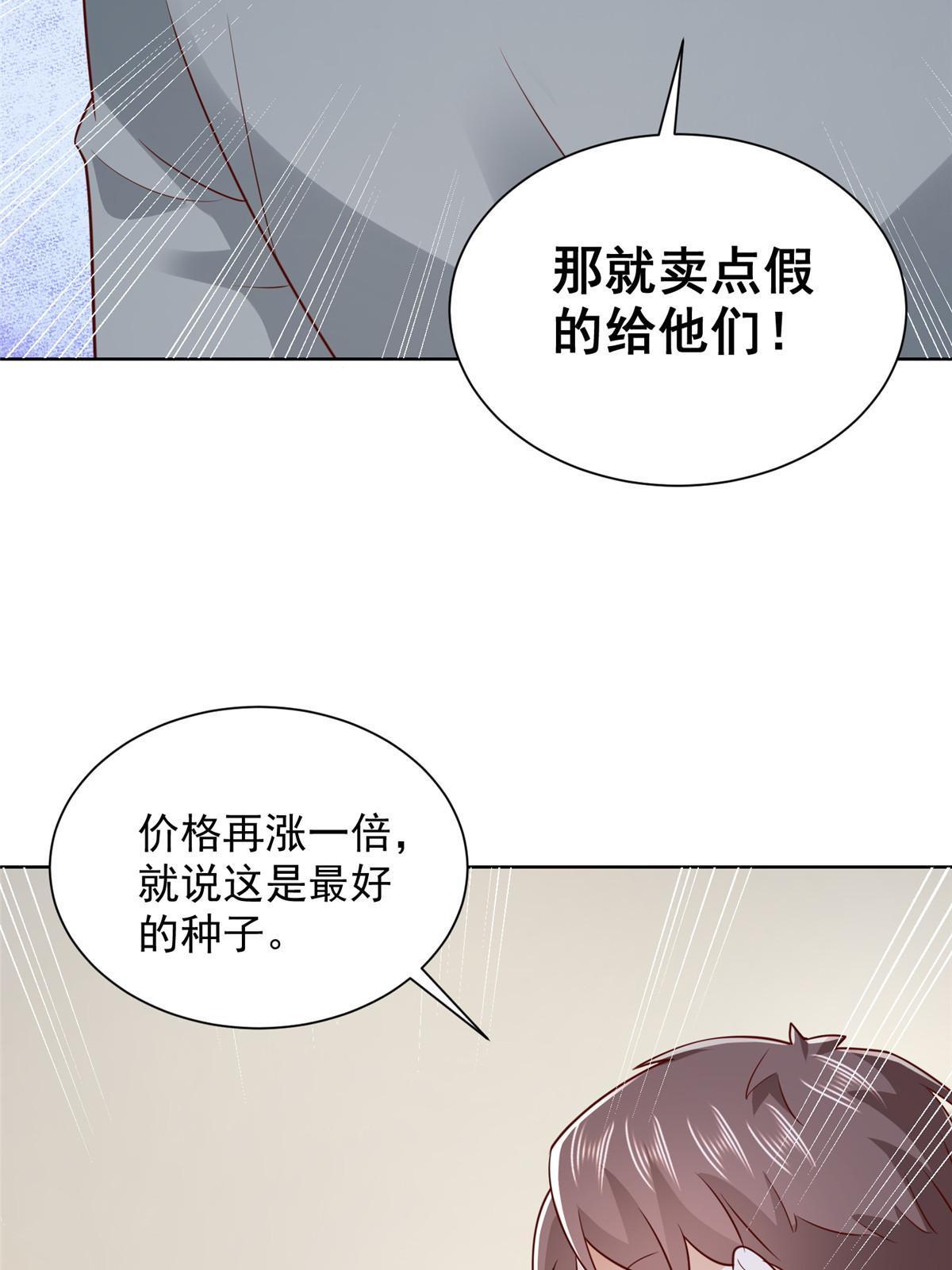 356 坐地起价37