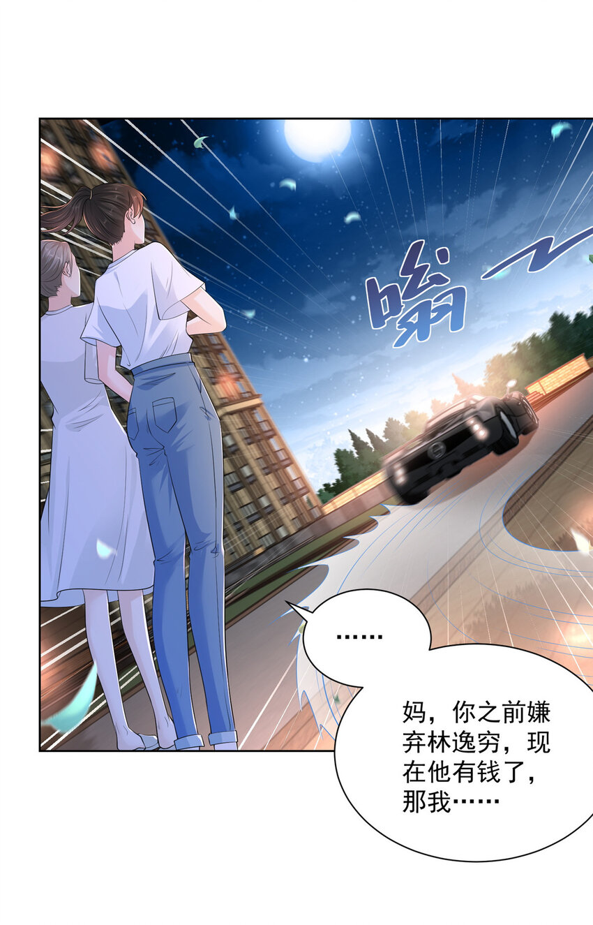 003 炫富同学会29
