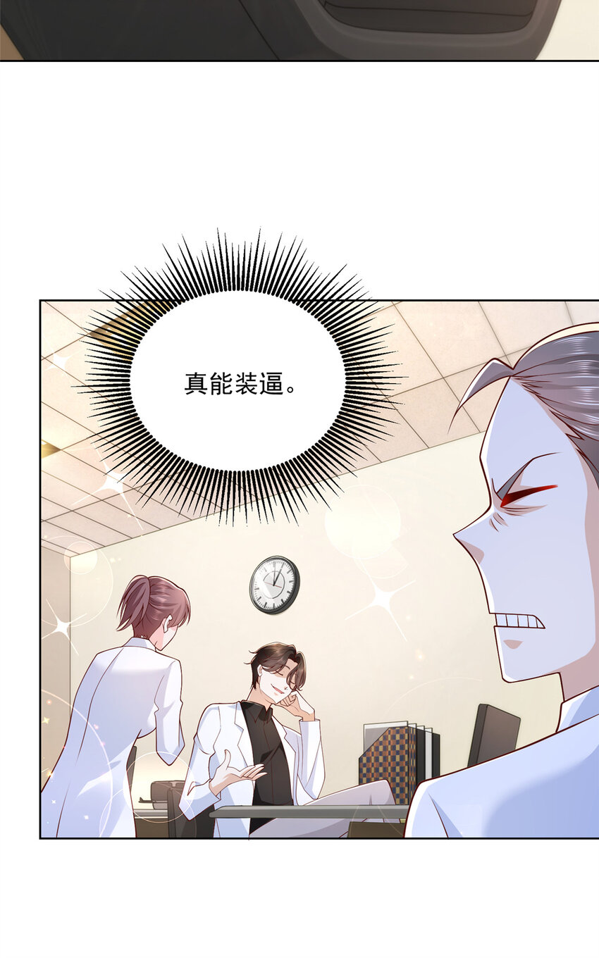 174 林逸的追求者19