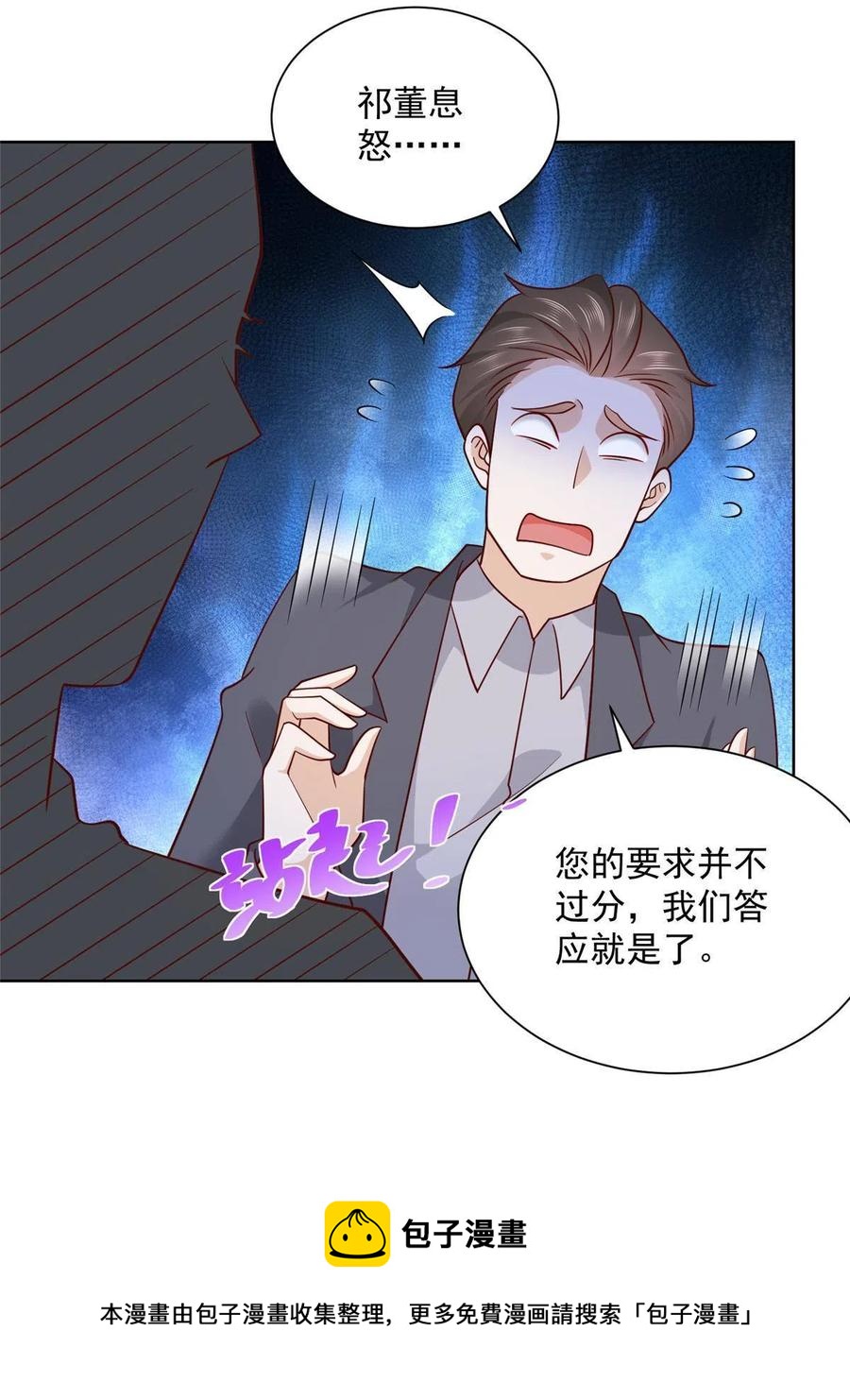 089 做局20