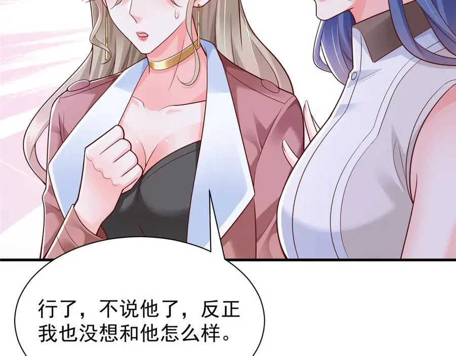 670 举手虐渣男31