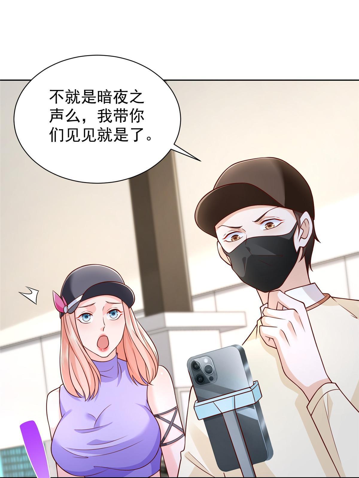 238 带货高手14