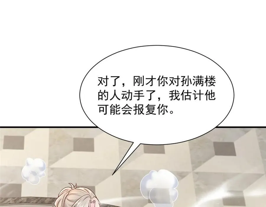 641 一定会报仇97