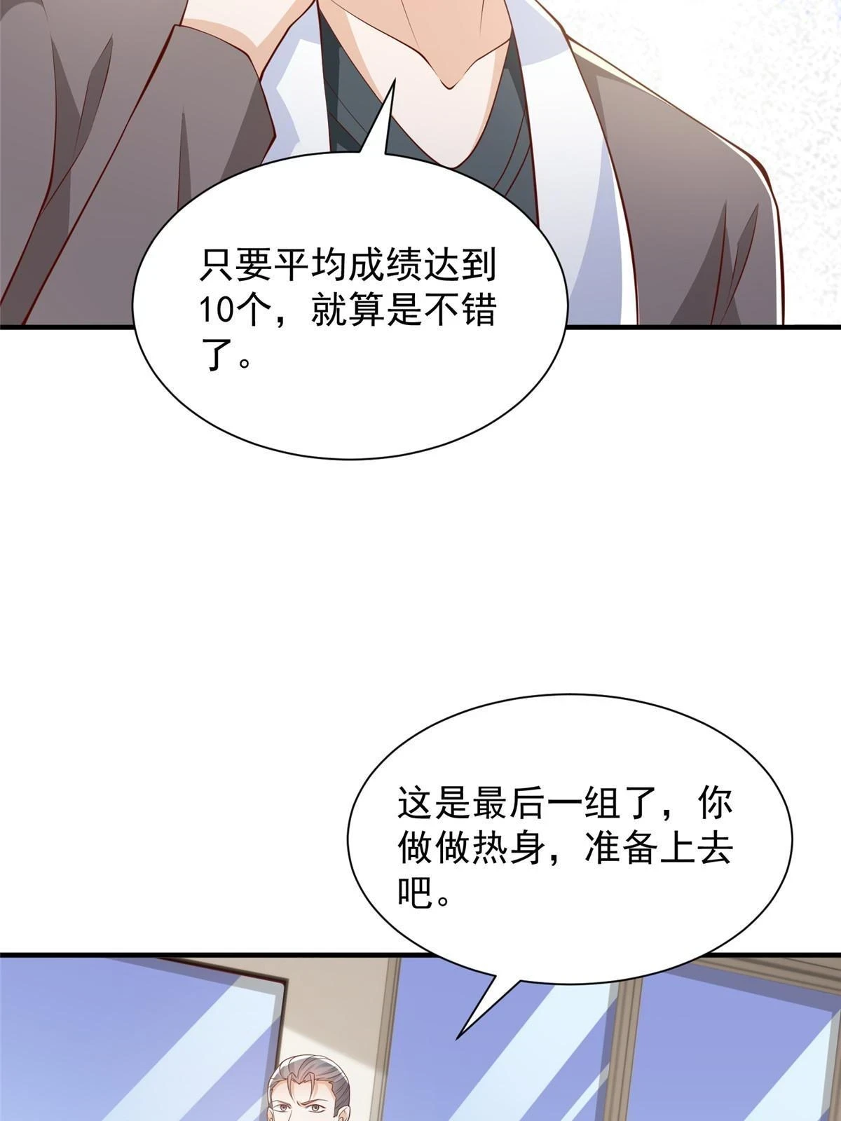 386 开始测试18