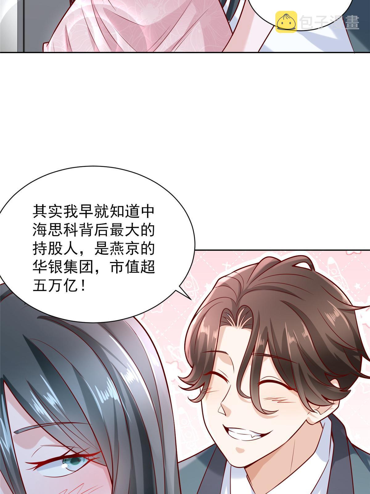 198 背后的资本13