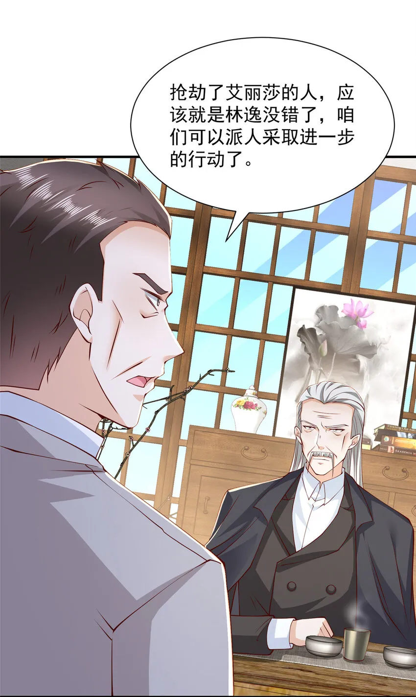 499 怀疑林逸8