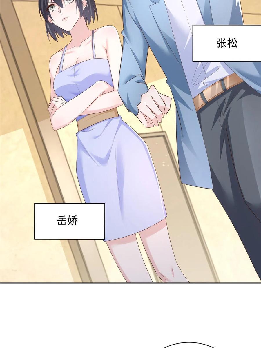 077 怀疑你11