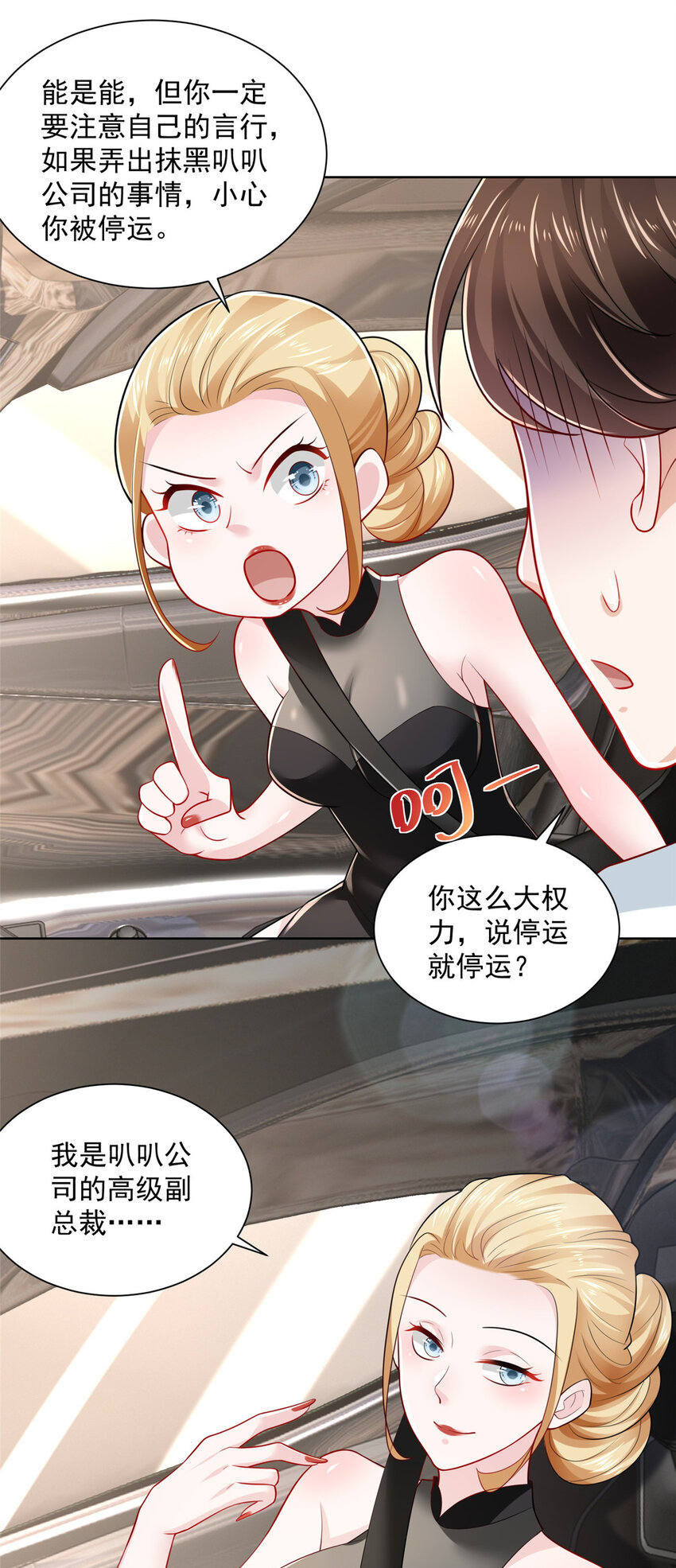 020 入股网约车公司3