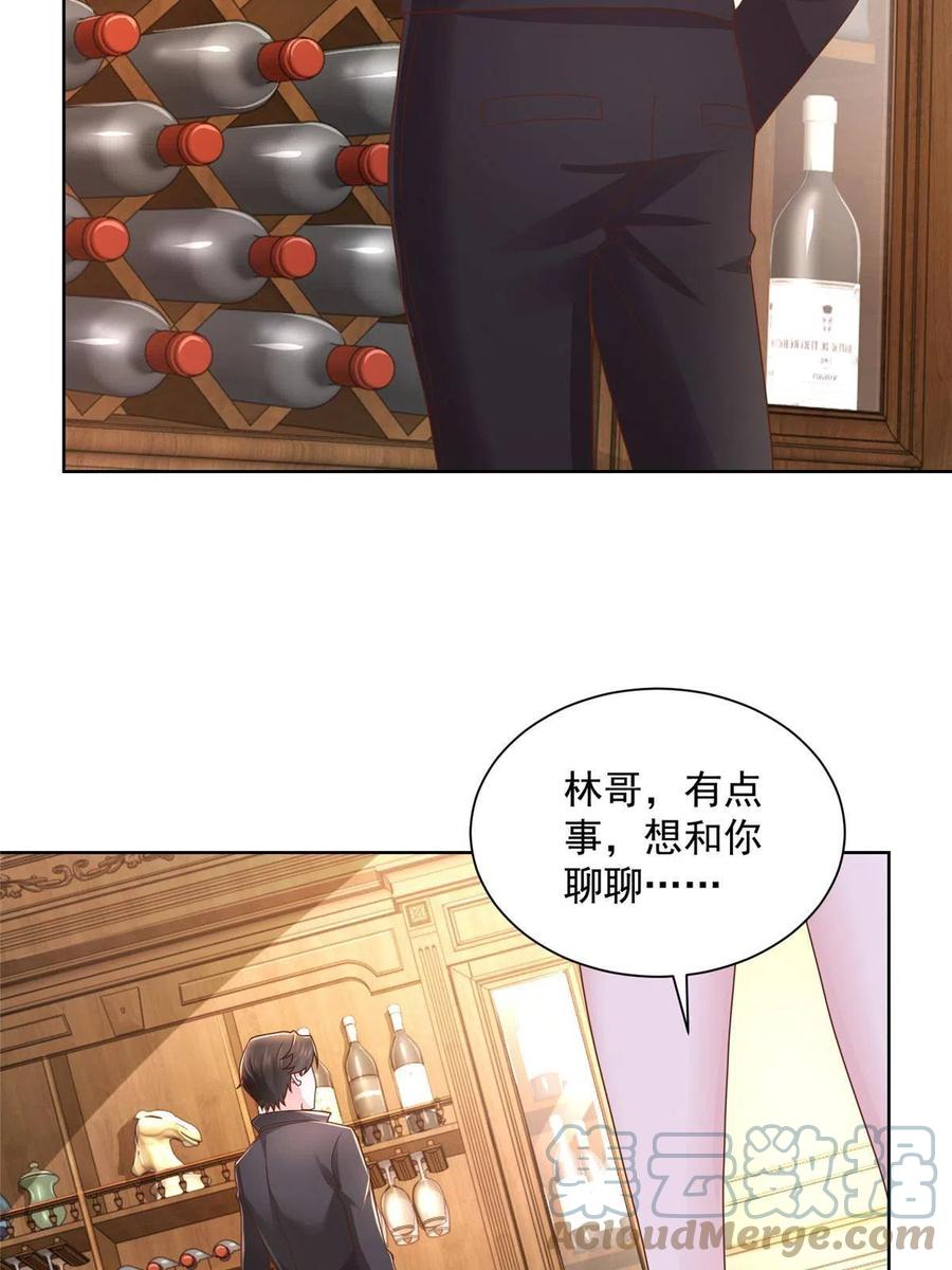 079 你喜欢我么？33