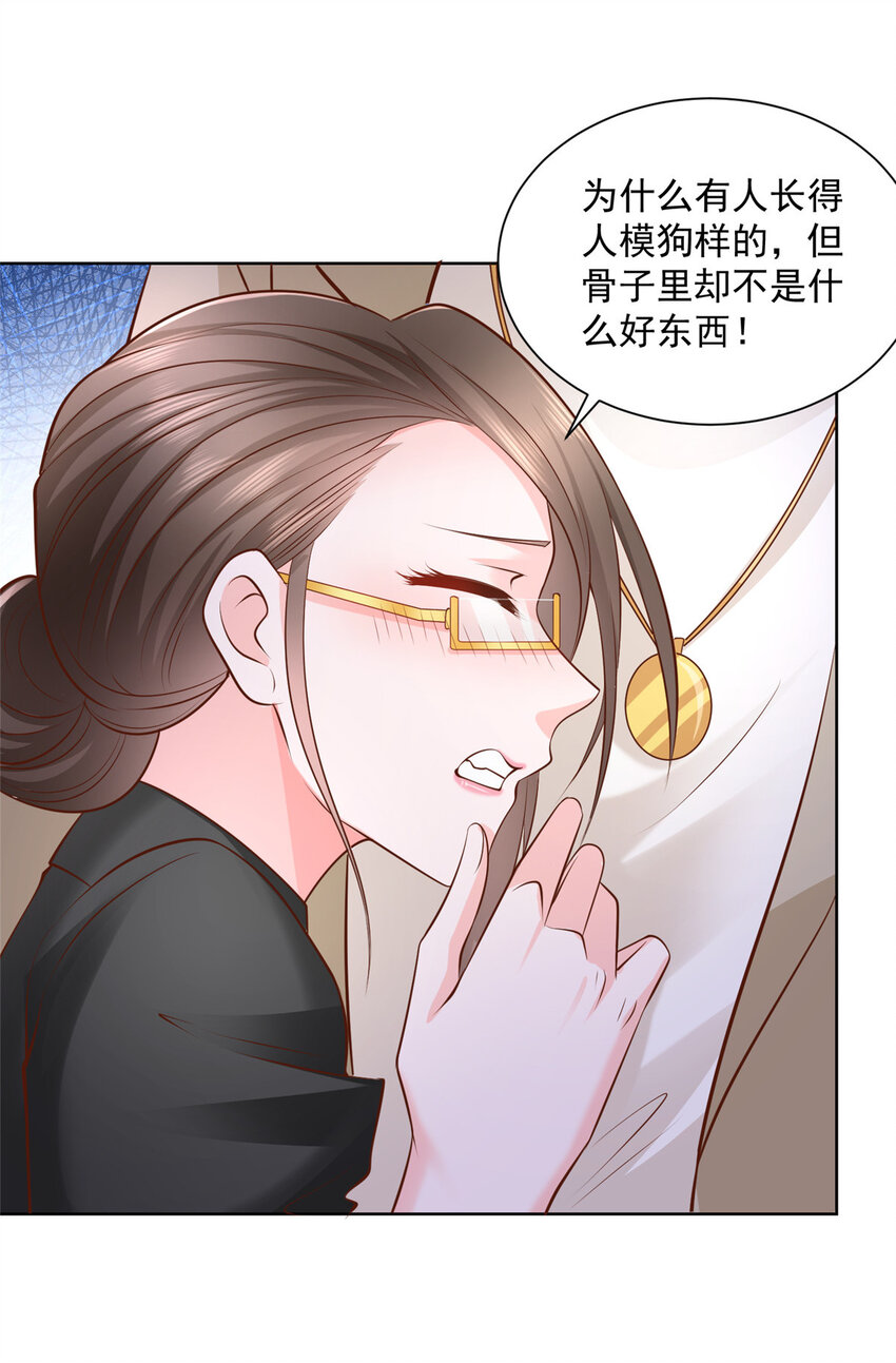 059有钱可以让我失态25