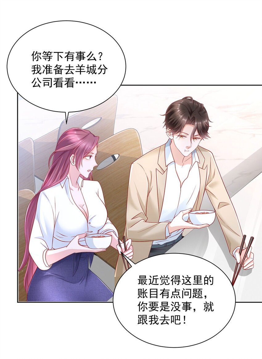 037 随便一个亿36