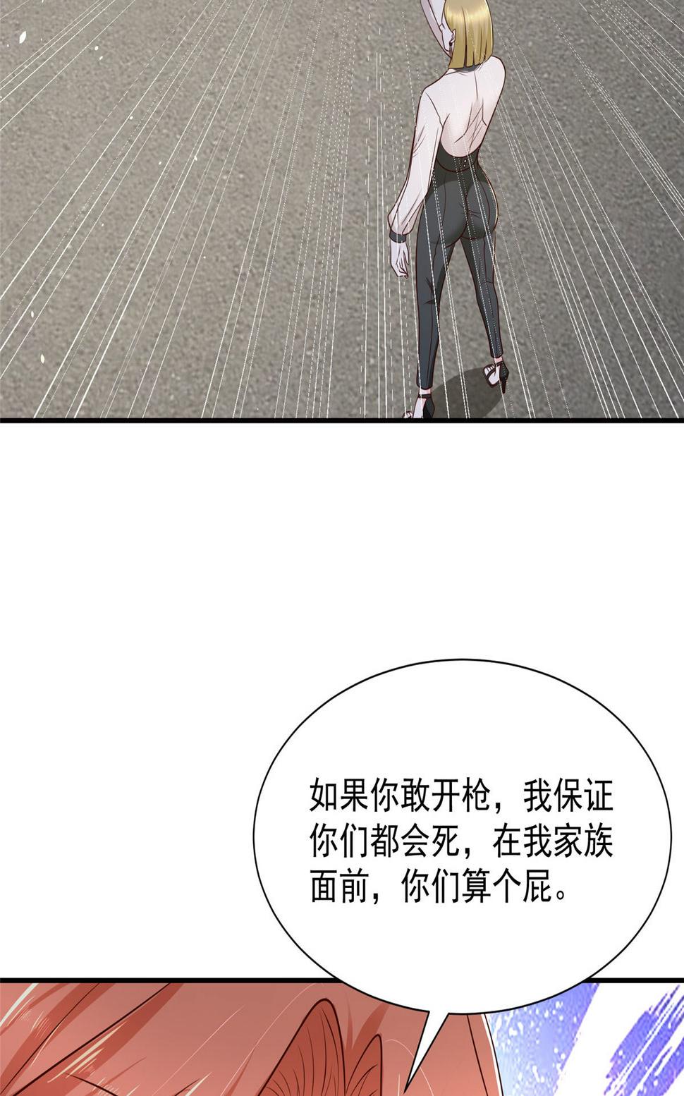 413 巴斯矿石的下落12