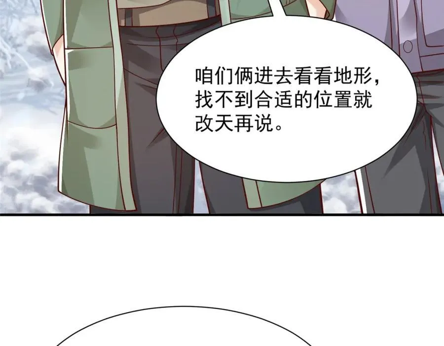 654 最后的欢乐时光82
