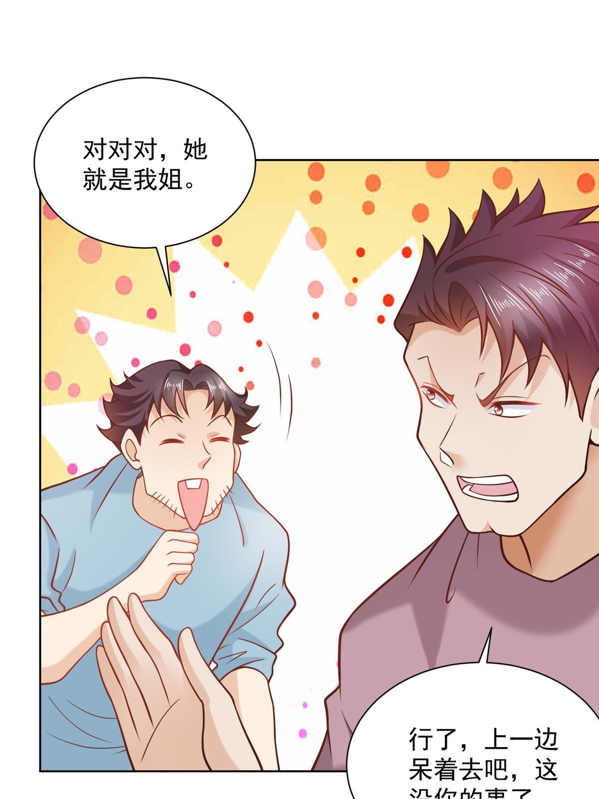 194 你们谁都别想走30