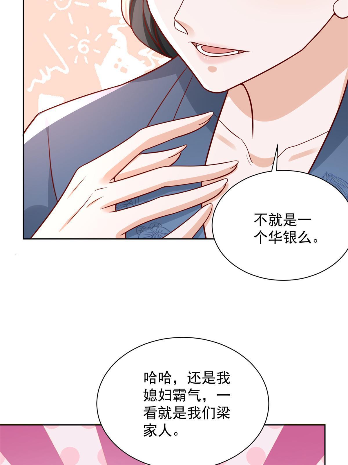 200 林逸的新对手7