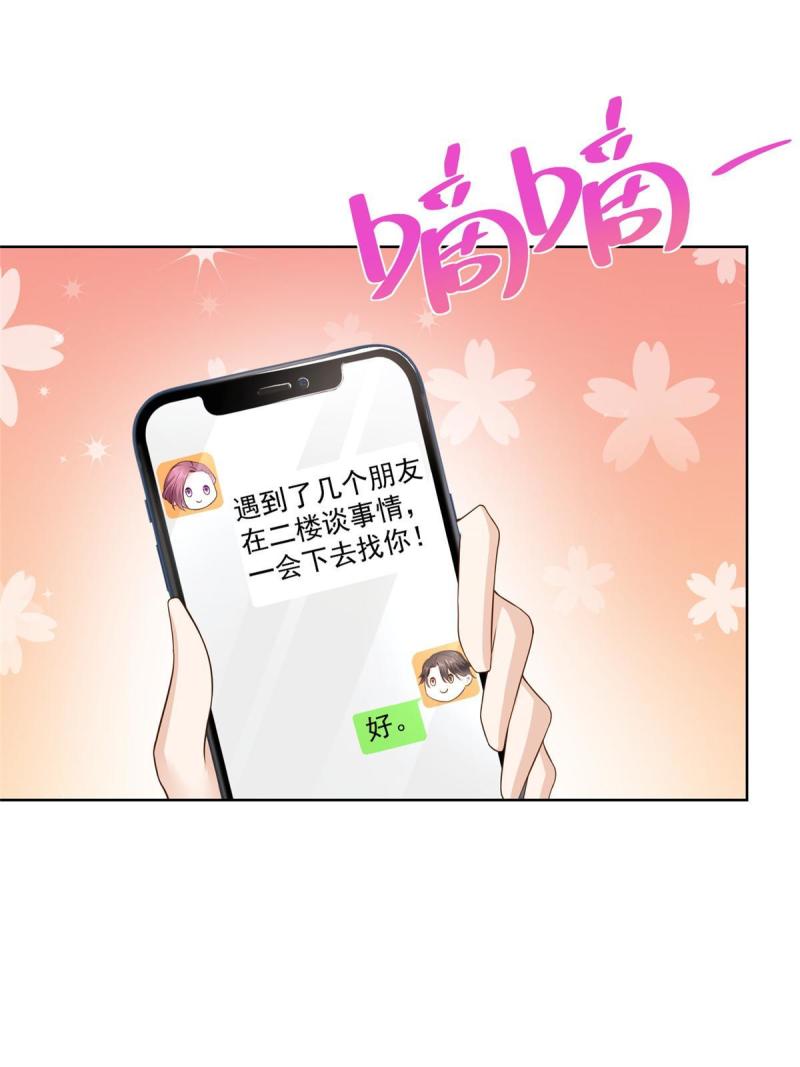 100 渣男的味道23