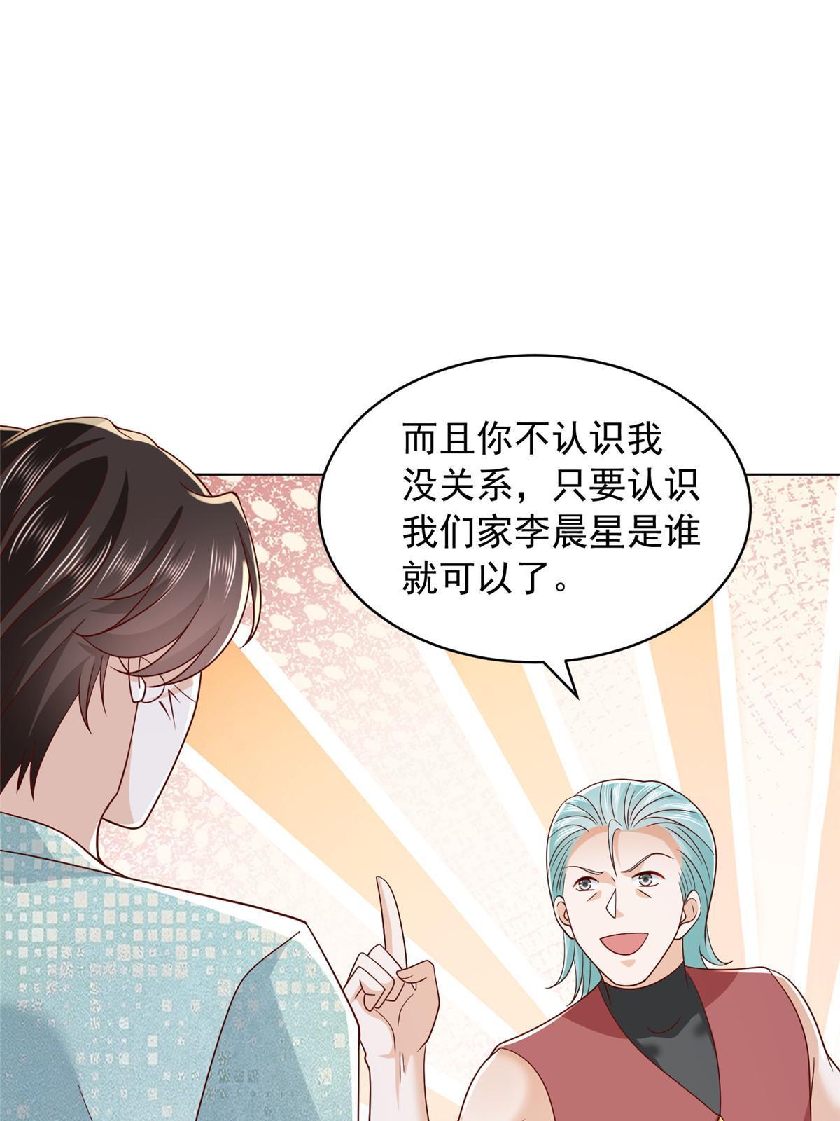 284 娱乐圈顶流28