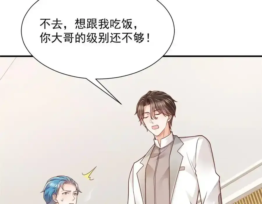 640 无知的兔崽子65