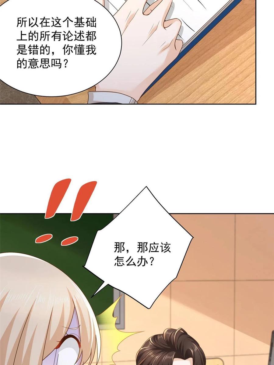 081 学渣的宿命41