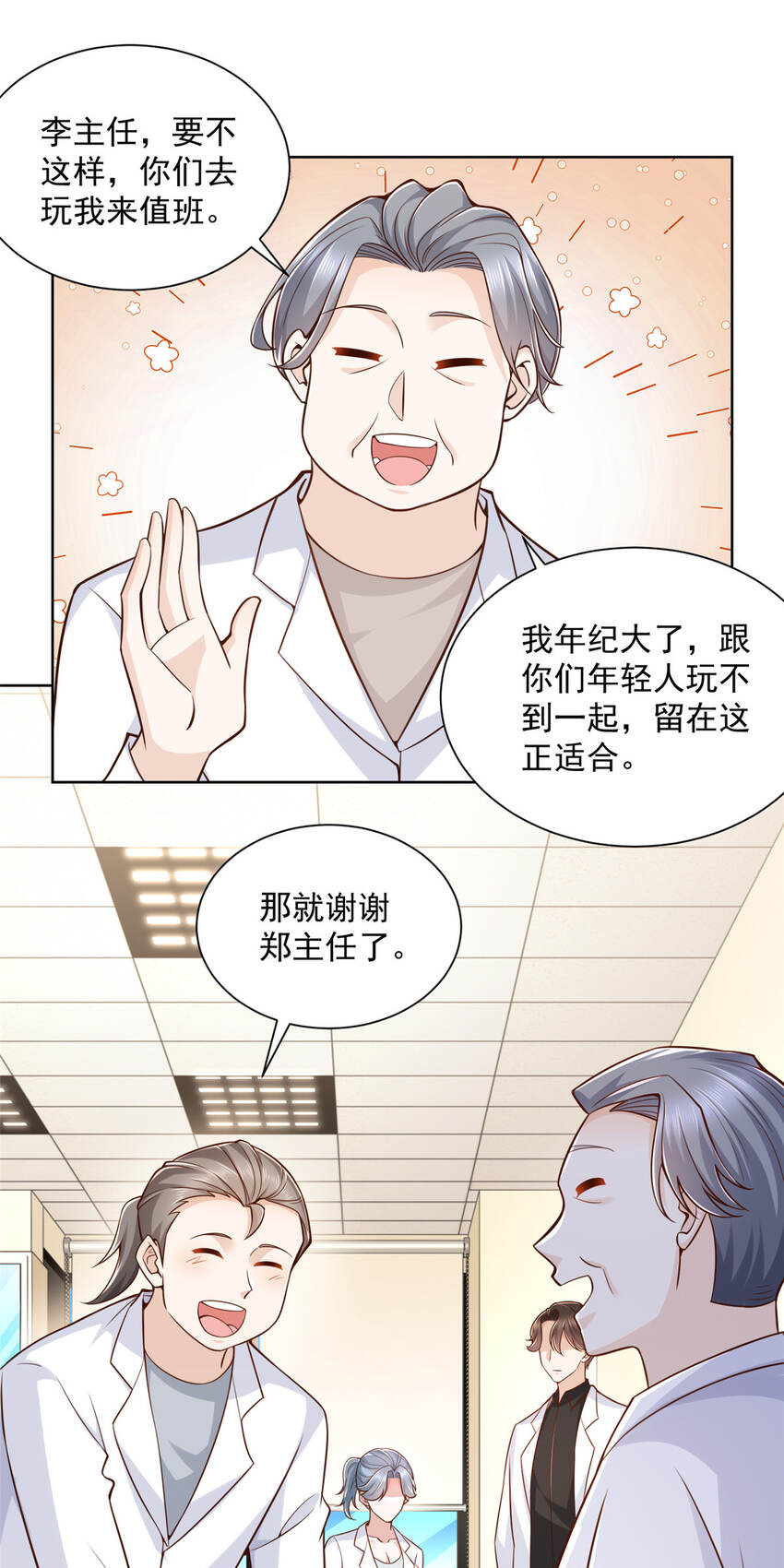178 守护我的女人20