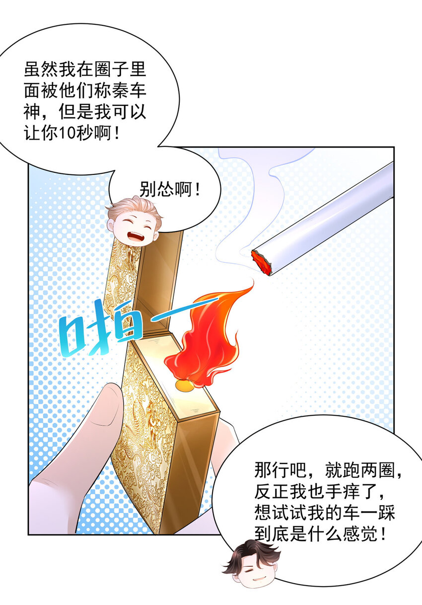 011 速度与激情19