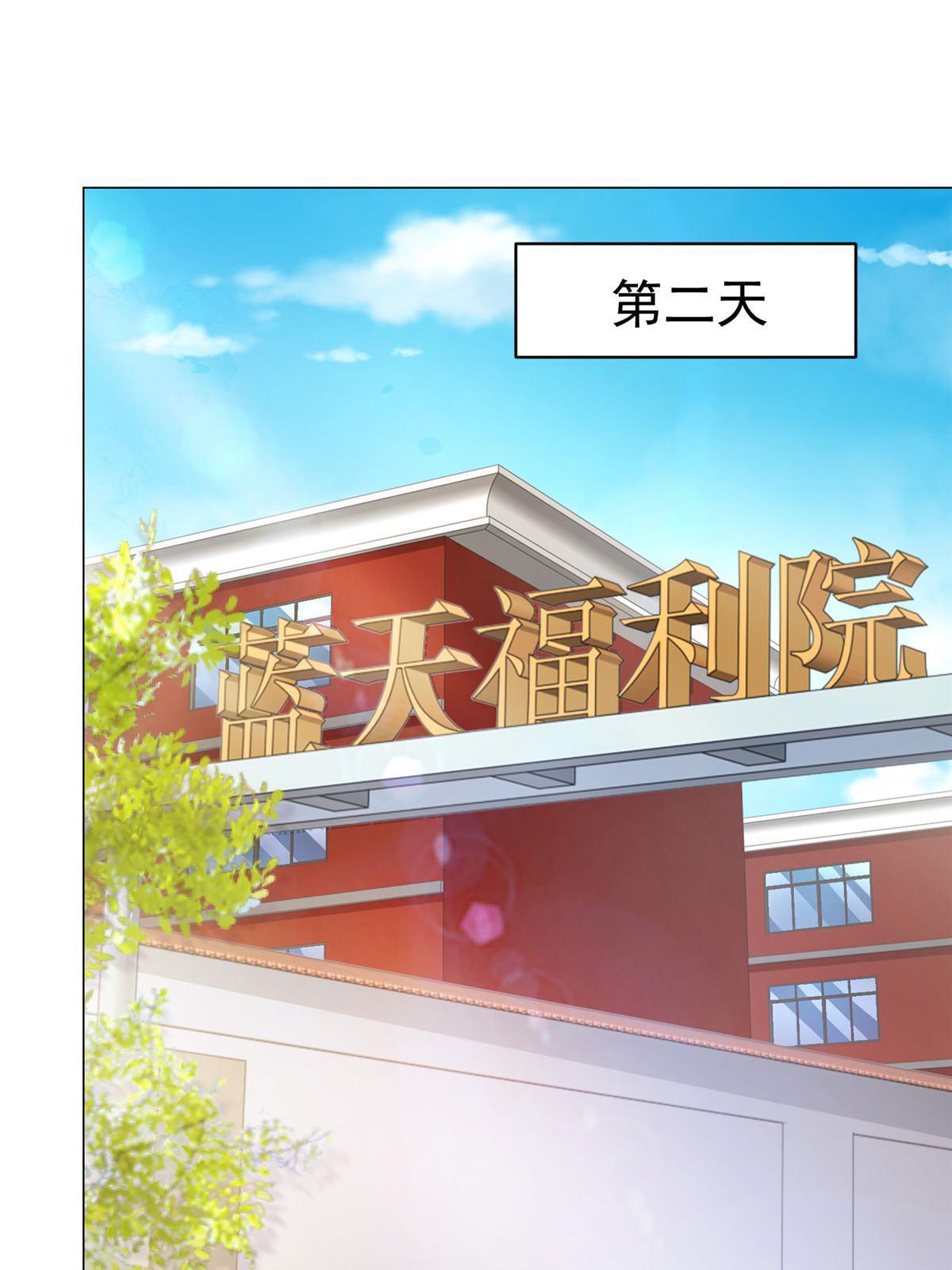 348 为孤儿院找新地址2