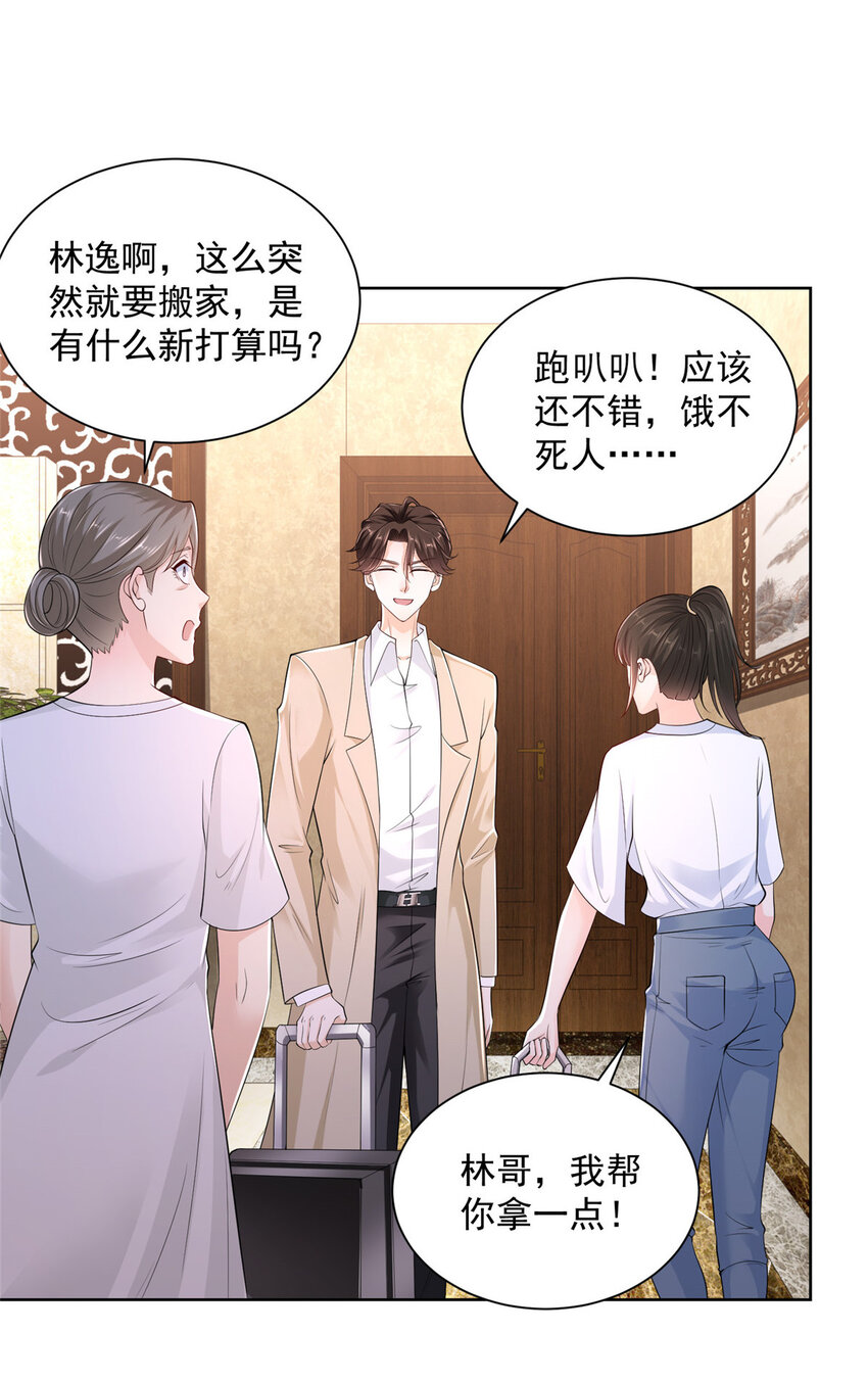 003 炫富同学会23