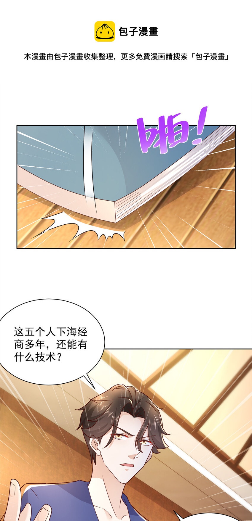 109想叫你爸爸36