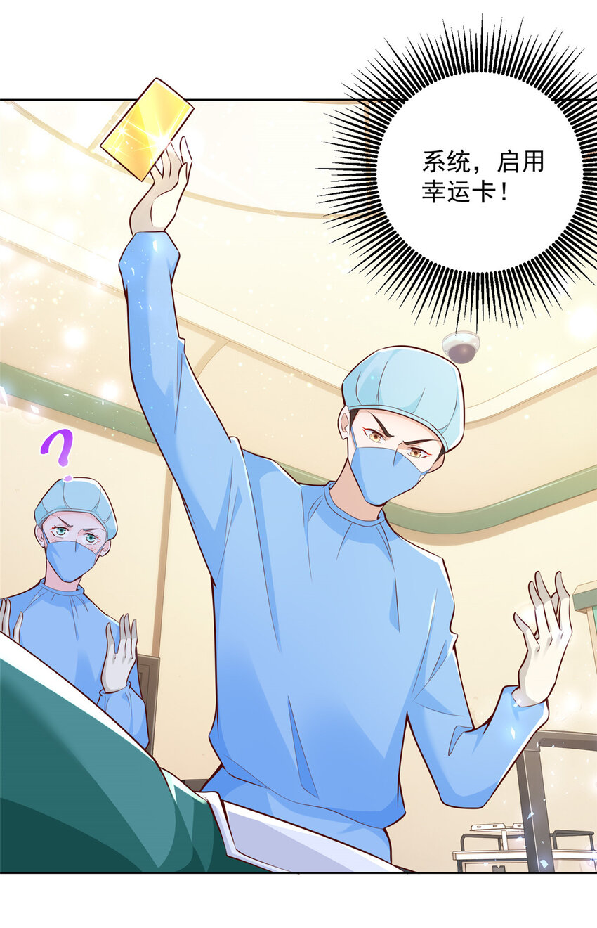 153 启用幸运卡2
