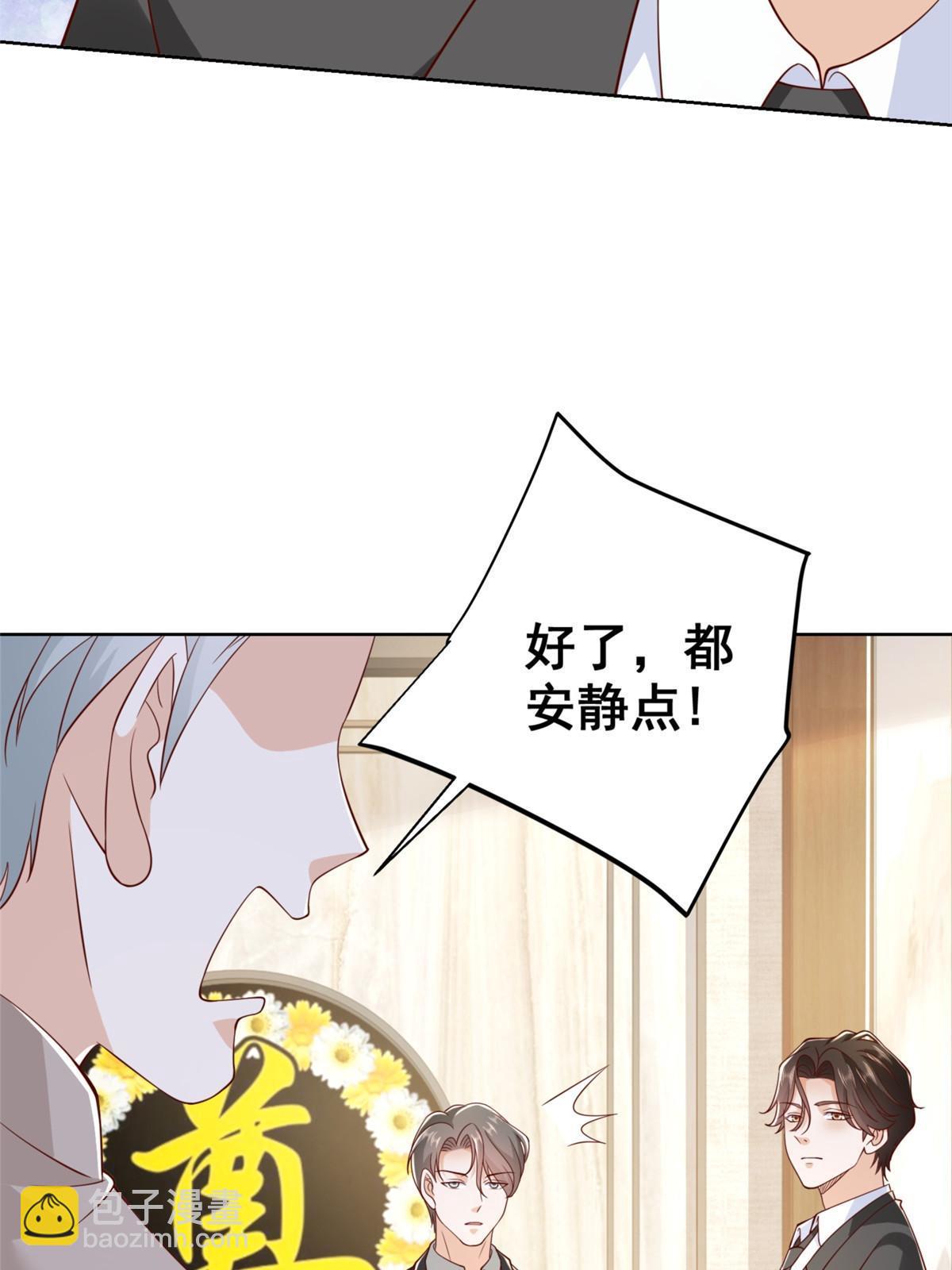 446 集团危机23