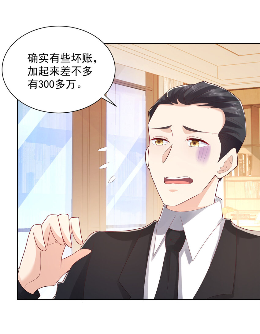 063 和大佬谈生意6