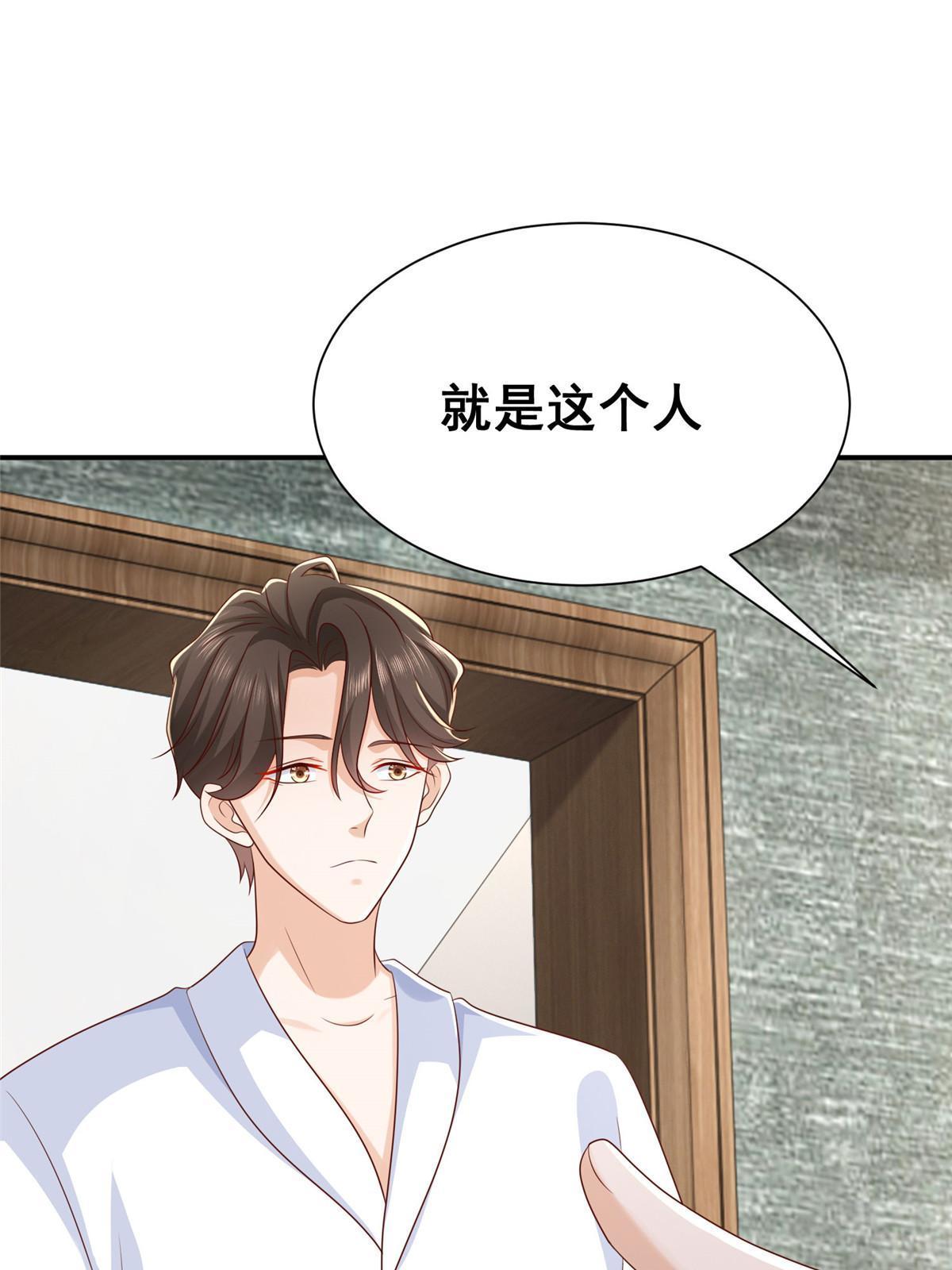 341 招惹他干什么23