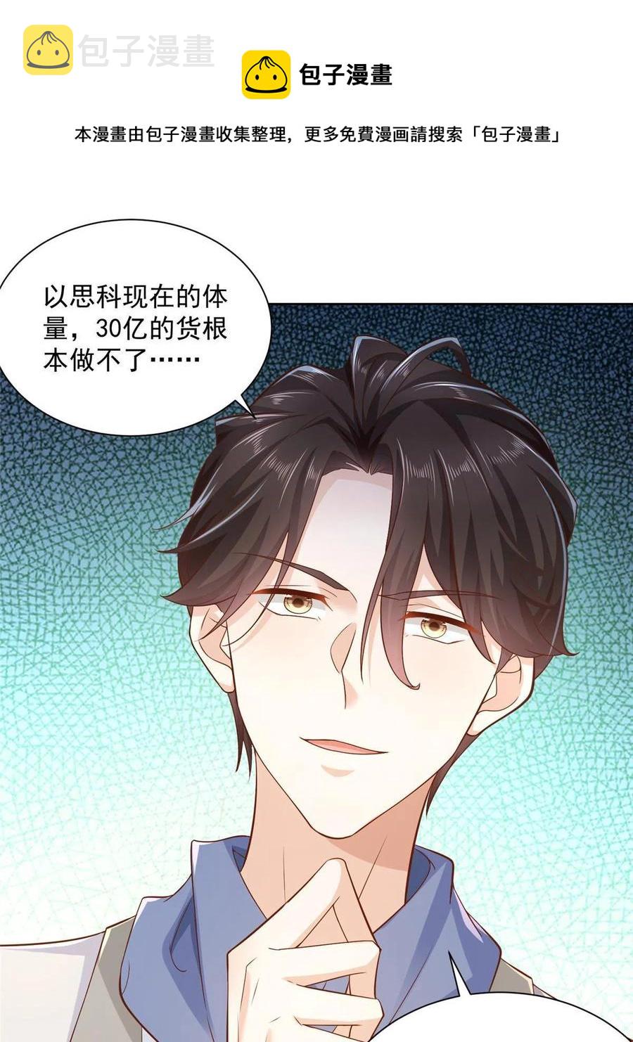 090 假戏真做？8
