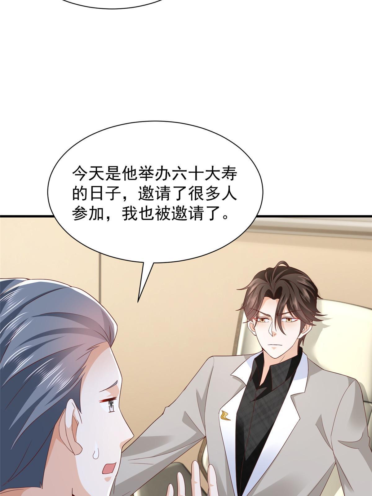 310 五爷是何人41