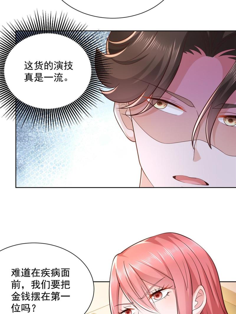157 演技真是一流21