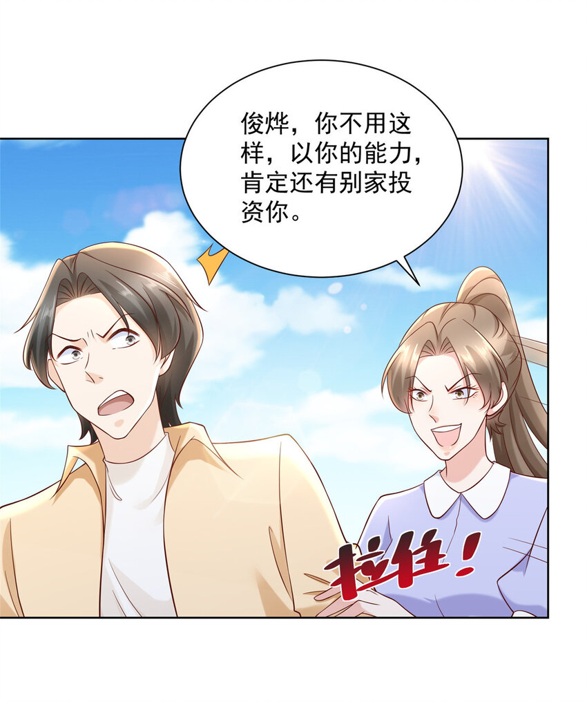 122 撤资15